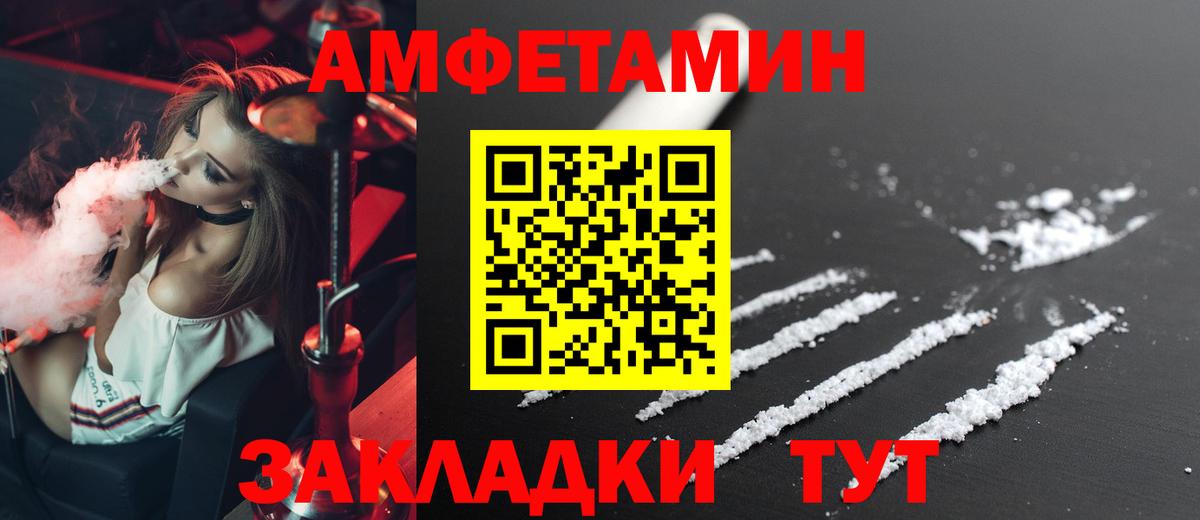 гидра онион  Вход с VPN  АМФЕТАМИН  Магнитогорск  Amphetamine VHQ  Амфетамин 
