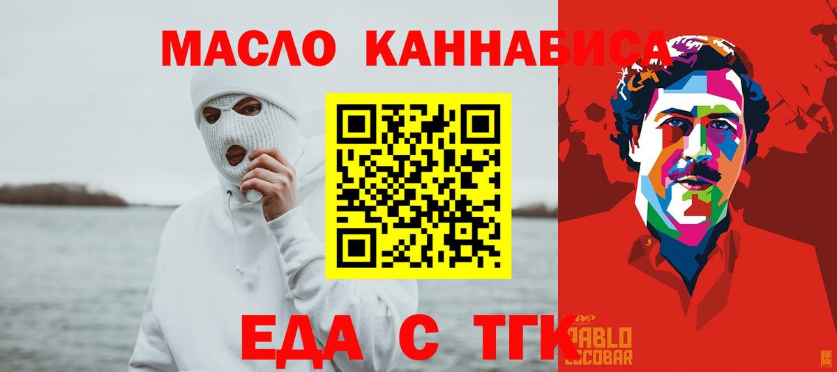Магнитогорск  Canna-Cookies конопля  Вход с VPN 