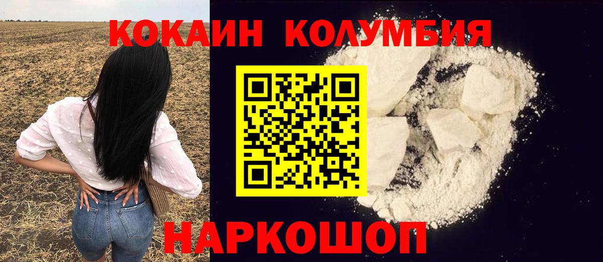 COCAIN Эквадор Магнитогорск