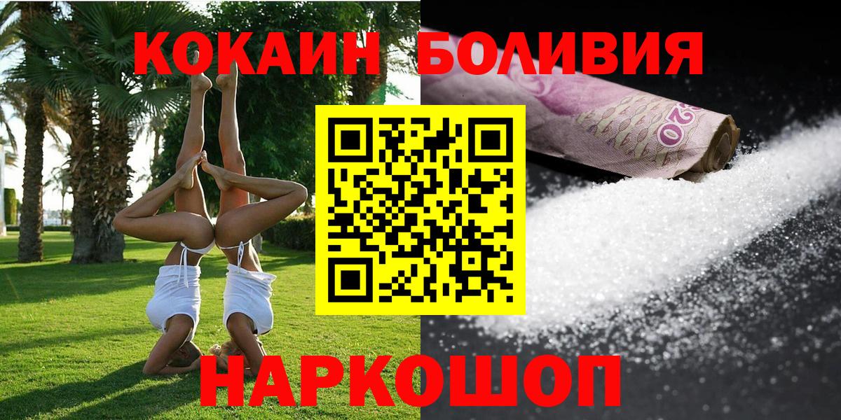 Магнитогорск  Cocaine FishScale  Вход с VPN  КОКАИН Эквадор 