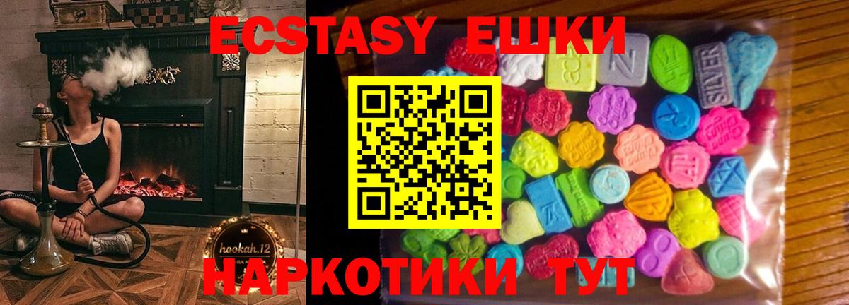 Экстази  Ecstasy таблы  Вход с VPN  Магнитогорск  Ecstasy mix 
