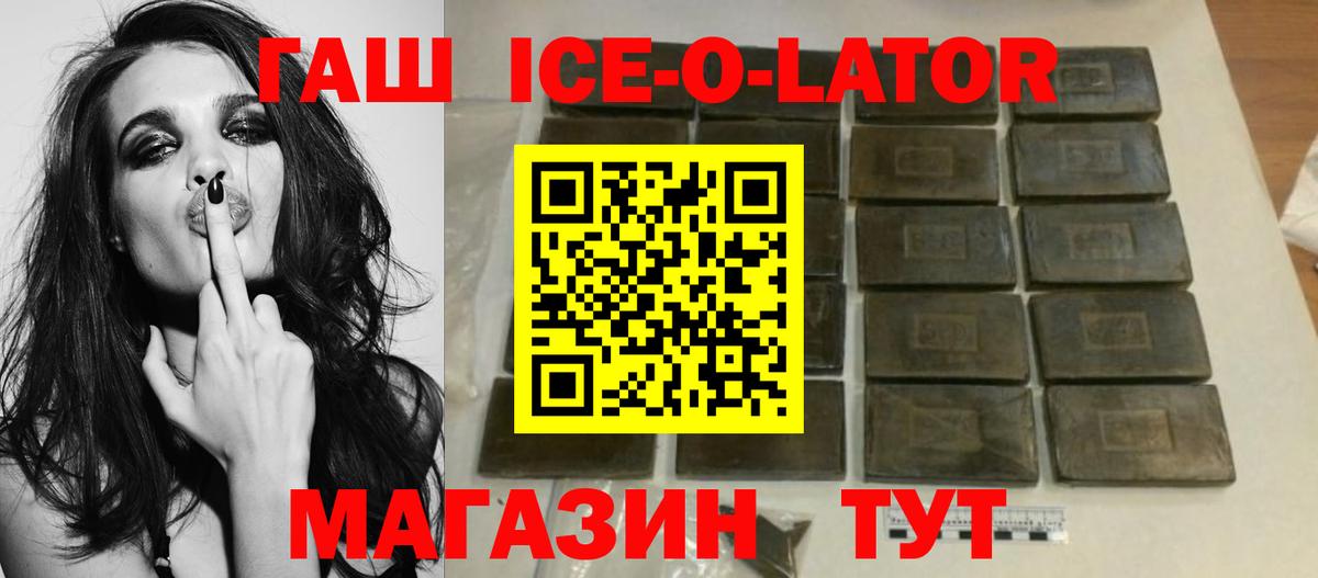 ГАШИШ индика сатива  Гашиш  Магнитогорск  ГАШ Premium  Вход с VPN 