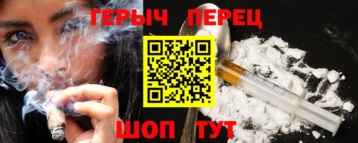 ГЕРОИН Афган  Вход с VPN  Магнитогорск 