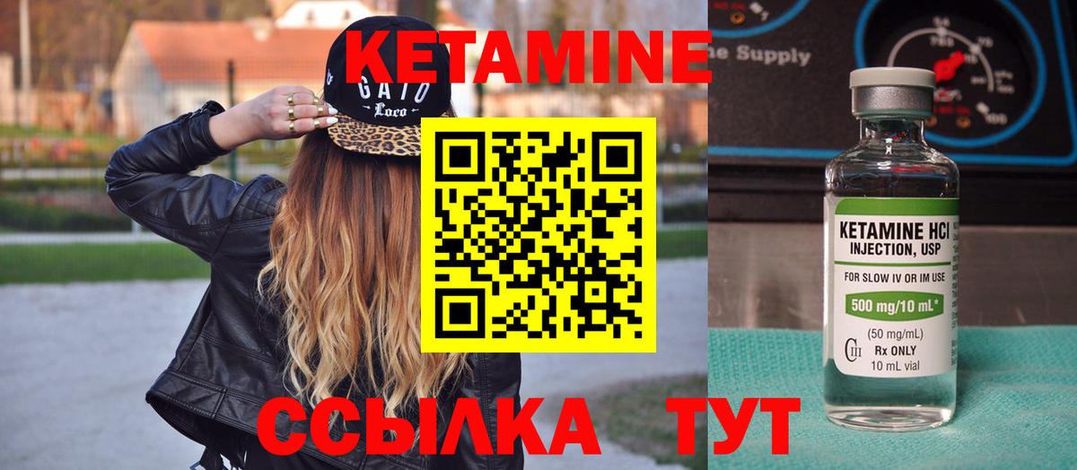 Кетамин ketamine  КЕТАМИН ketamine  Магнитогорск  Вход с VPN 
