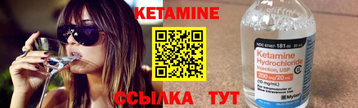 Кетамин VHQ Магнитогорск