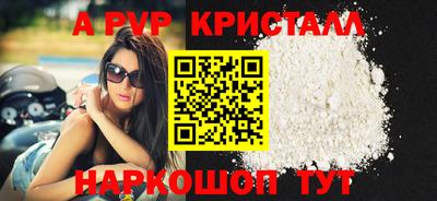 ALPHA-PVP Изобильный
