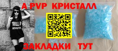 a pvp Шебекино