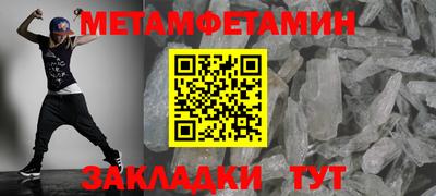 первитин Ипатово