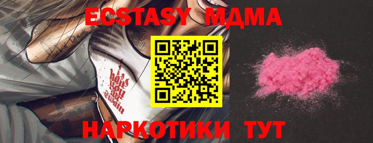 MDMA молли  Вход с VPN  МДМА  Магнитогорск  МДМА crystal 