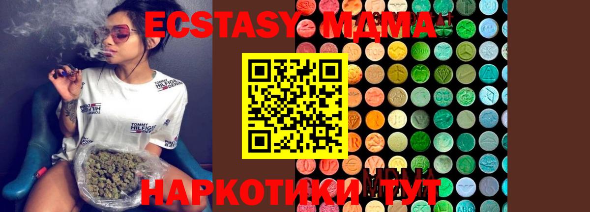 МДМА кристаллы Магнитогорск