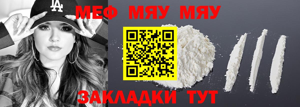 Магнитогорск  Вход с VPN  Меф МЯУ МЯУ   Гашиш  Конопля  Кокаин  Альфа ПВП СК  