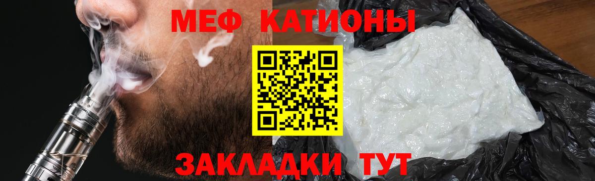 МЕФ мука Магнитогорск