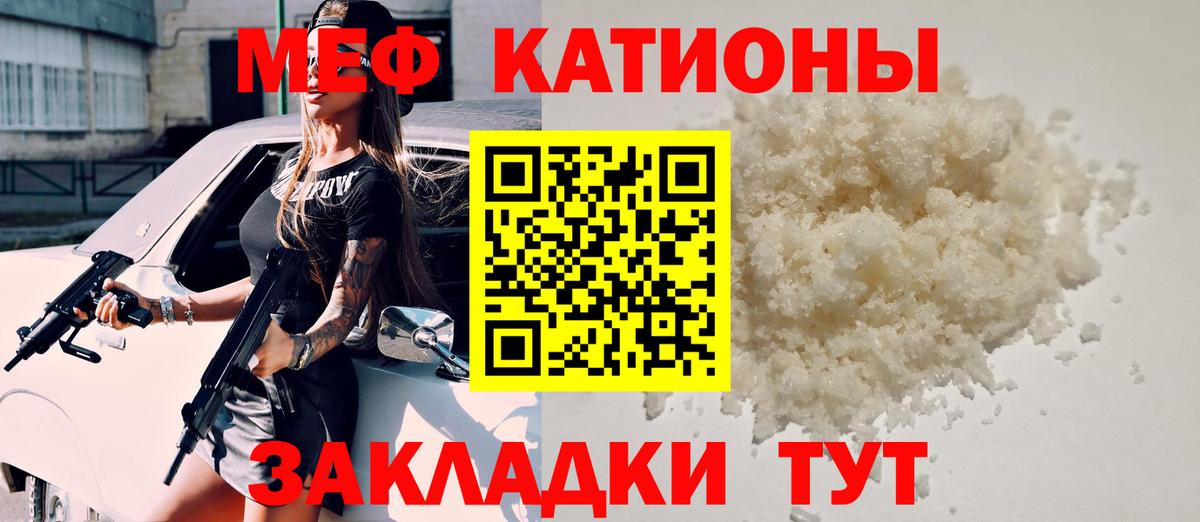 Магнитогорск  наркота  Мефедрон mephedrone  Вход с VPN  МЕФ мяу мяу 