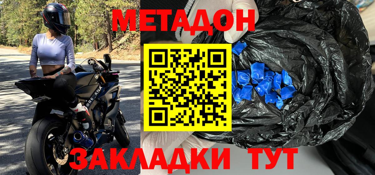 Магнитогорск  Метадон кристалл  Вход с VPN 