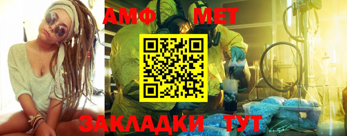 Магнитогорск  Первитин винт  Вход с VPN  Первитин винт 