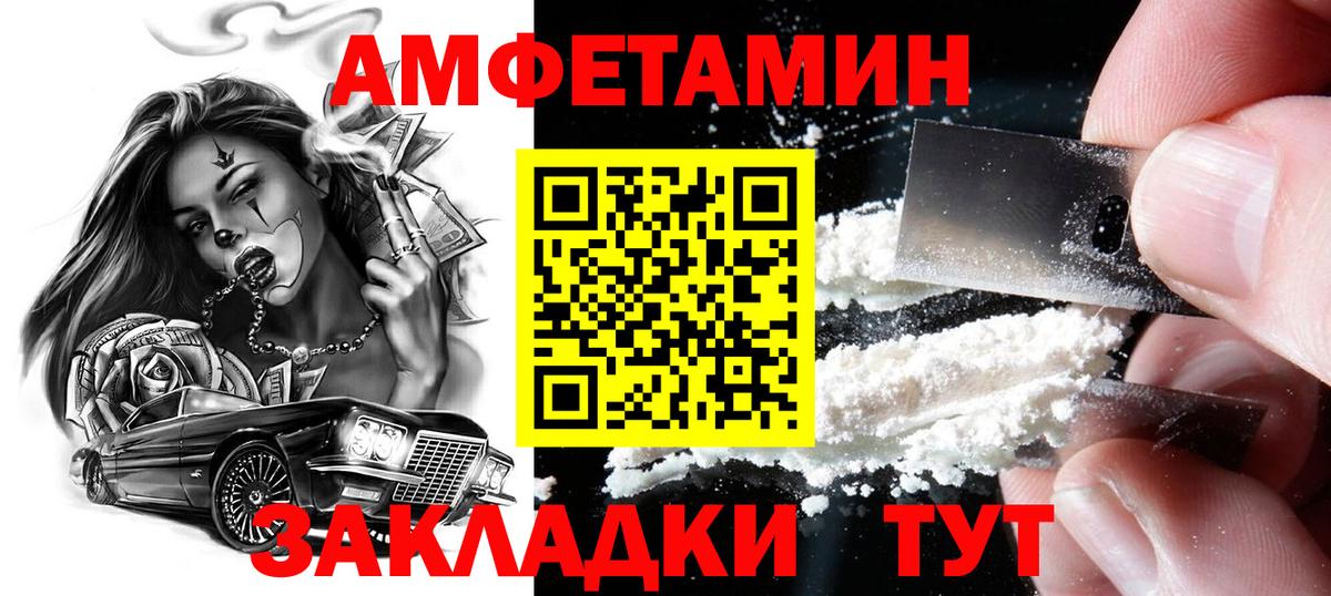 Метамфетамин Methamphetamine Магнитогорск