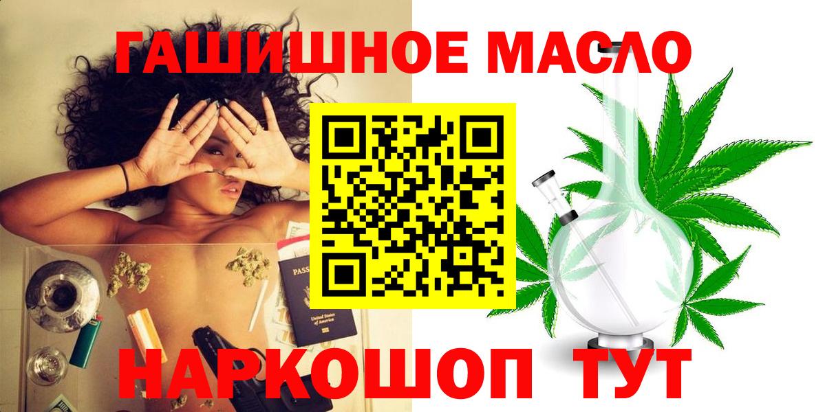 Магнитогорск  купить наркотик  Вход с VPN  ТГК THC oil 