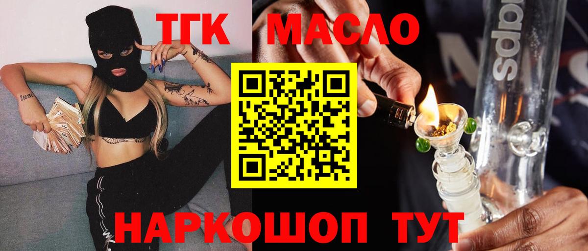 Дистиллят ТГК вейп с тгк Магнитогорск