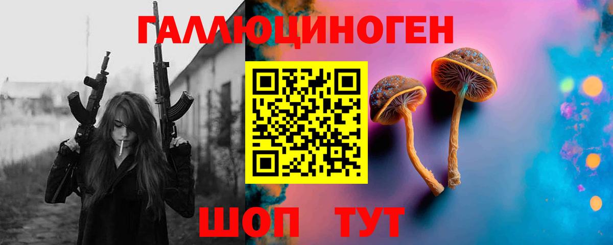 Галлюциногенные грибы мицелий Магнитогорск