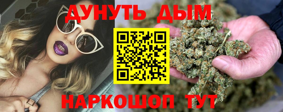 Магнитогорск  Шишки марихуана SATIVA & INDICA  Конопля планчик  Вход с VPN  Бошки Шишки LSD WEED 